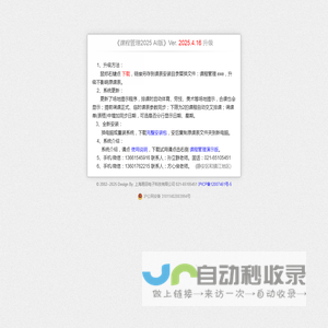 上海易田电子科技有限公司