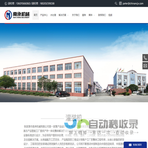 张家港市南承机械有限公司