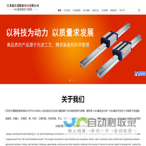 UBC轴承