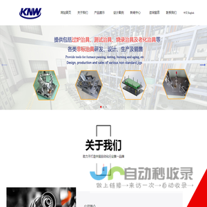 康耐威官方网站