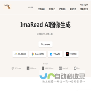 ImaRead哎吗瑞