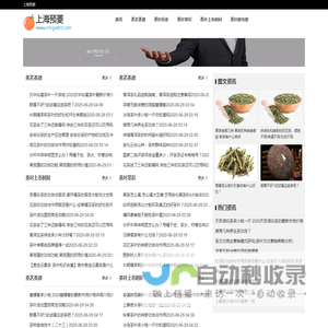 上海预菱电子商务有限公司