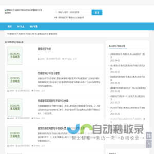 爱情的句子