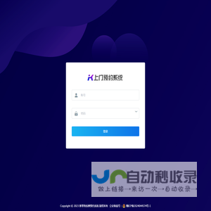 登录