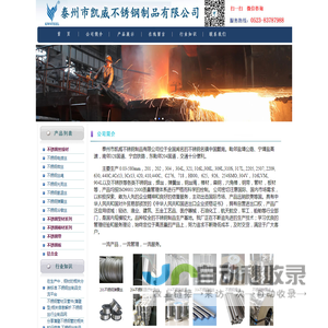 不锈钢丝
