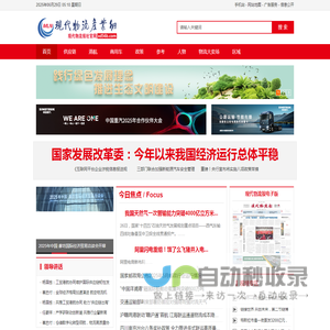 现代物流产业网
