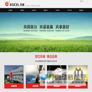 共享装备股份有限公司