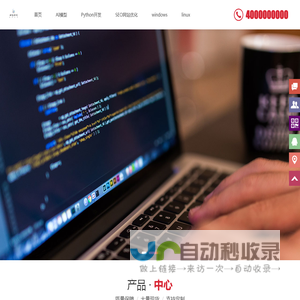 SEO推广公司
