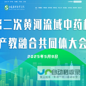 山西药科职业学院