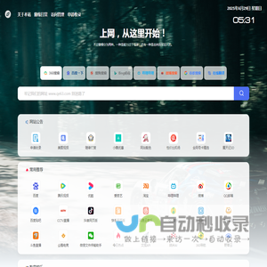 文成收录网