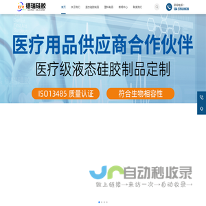 液态硅胶制品