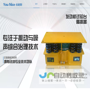 三坐标隔震器/欧美进口零部件/隔音房/康耐视