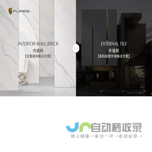 弗贝思陶瓷