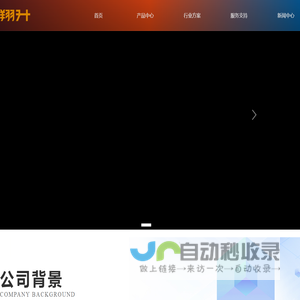 翔升科技