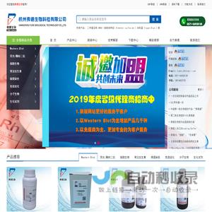弗德,弗德生物,弗德生物科技,杭州弗德生物科技