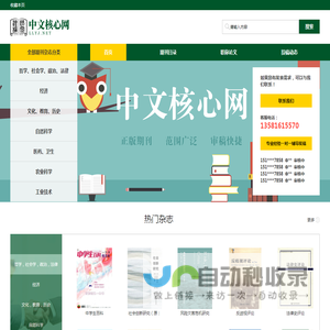 理论研究网