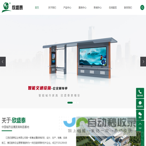 江西欣盛泰实业有限公司