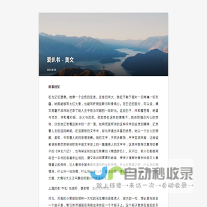 爱扒书