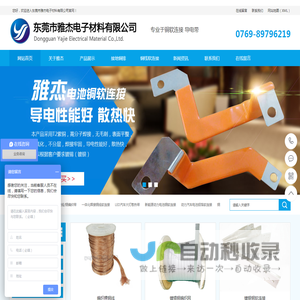铜编织线