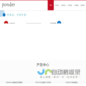 攀得电气