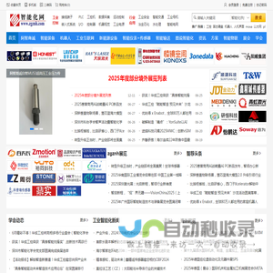智能化网