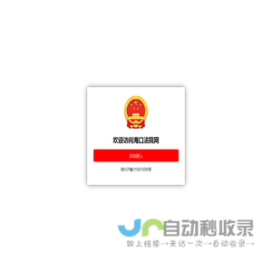 海南省海口市中级人民法院