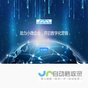 微锋商盟