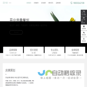 广州开业庆典