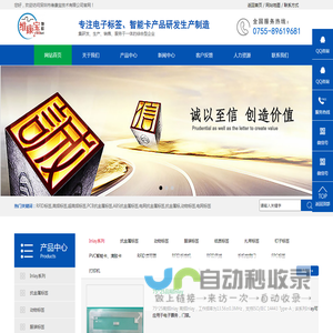 RFID电子标签
