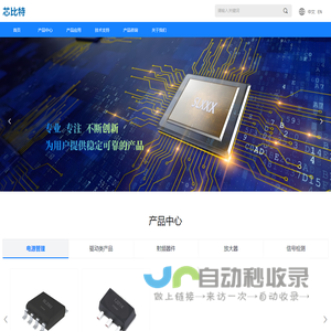 芯比特科技（北京）有限公司
