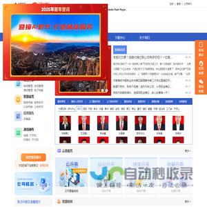 百旺金穗企业服务平台