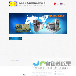 大连隆棹液压润滑设备有限公司