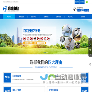 南昌除四害公司