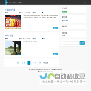 上饶市建华管道工程有限公司