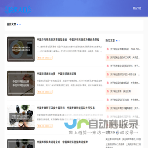 鼎鹅体育网