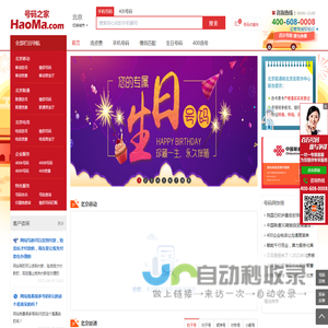 上海手机号码在线选号