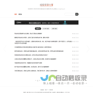 明安通网络热门问答,资讯问答,网站完整流程与常见问题解答