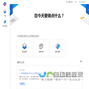 门户首页