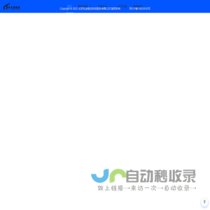 北京东进航空科技股份有限公司