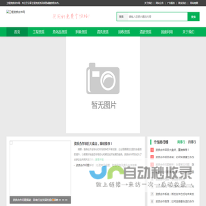 市政工程资质