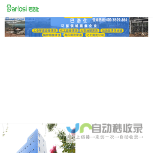 管道清洗网