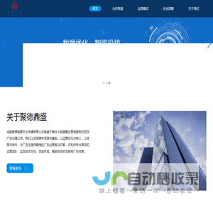 聚德鼎盛文化传播有限公司