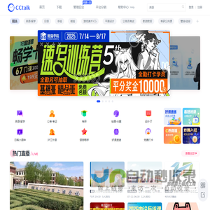 CCtalk