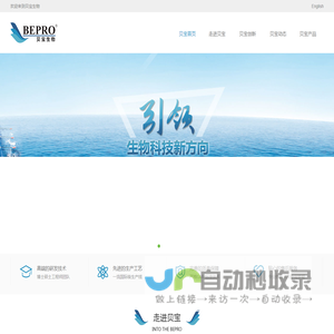青岛贝宝海洋科技有限公司