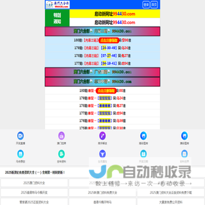 李四光地质科学奖基金会