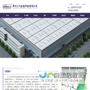 全铝橱柜,不锈钢橱柜,铝蜂窝板,铝单板,铝复合板,钢制墙板,全铝阳台柜,不锈钢厨柜,不锈钢阳台柜,三维铝锥芯板