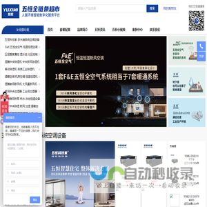 五恒全链条