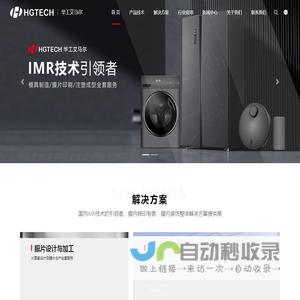 上海华工艾马尔新材料有限公司