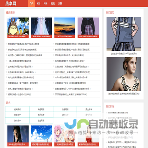 网名大全