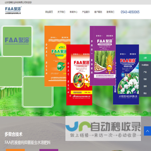 山东恒博农业科技有限公司